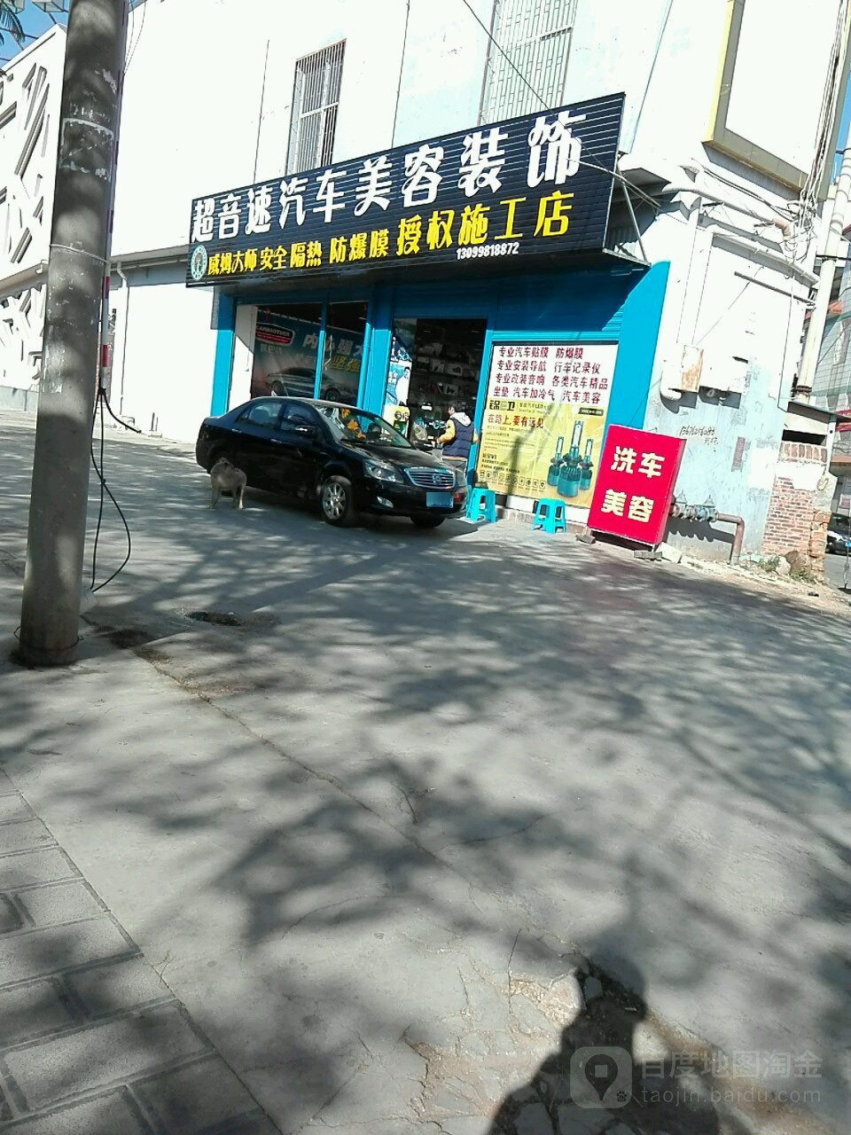 潮音树汽车