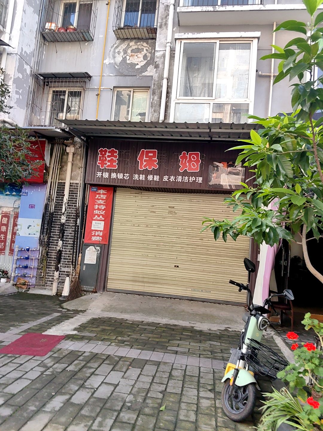 鞋保姆(文荟路店)