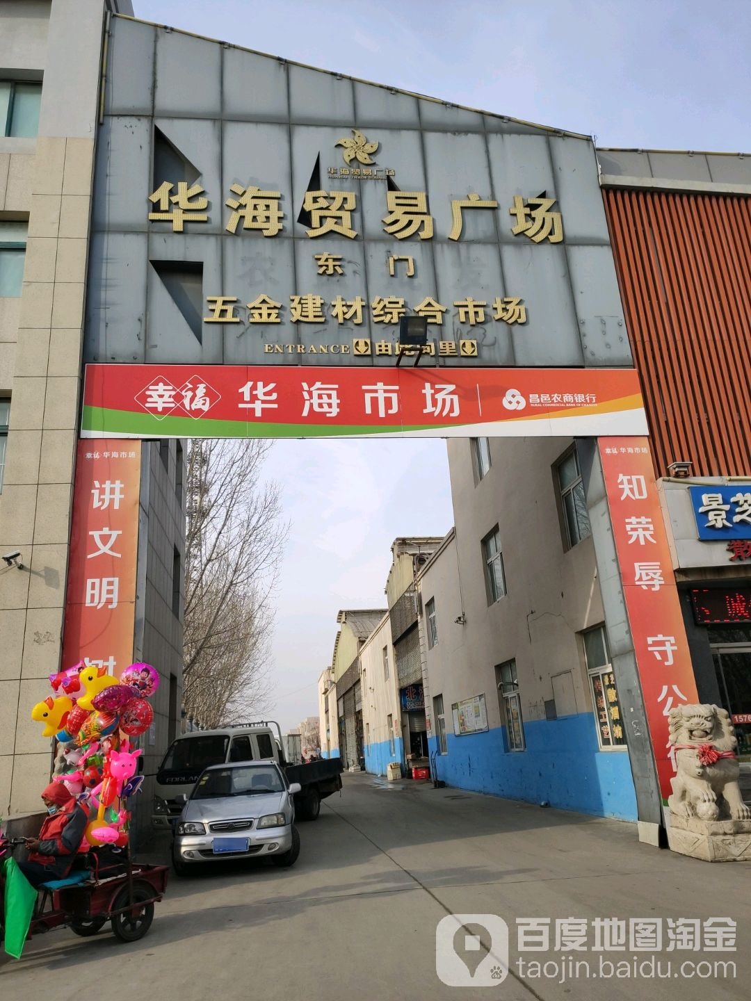 华海贸易广场-A区