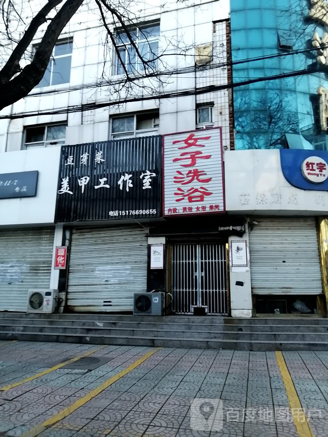女洗浴子