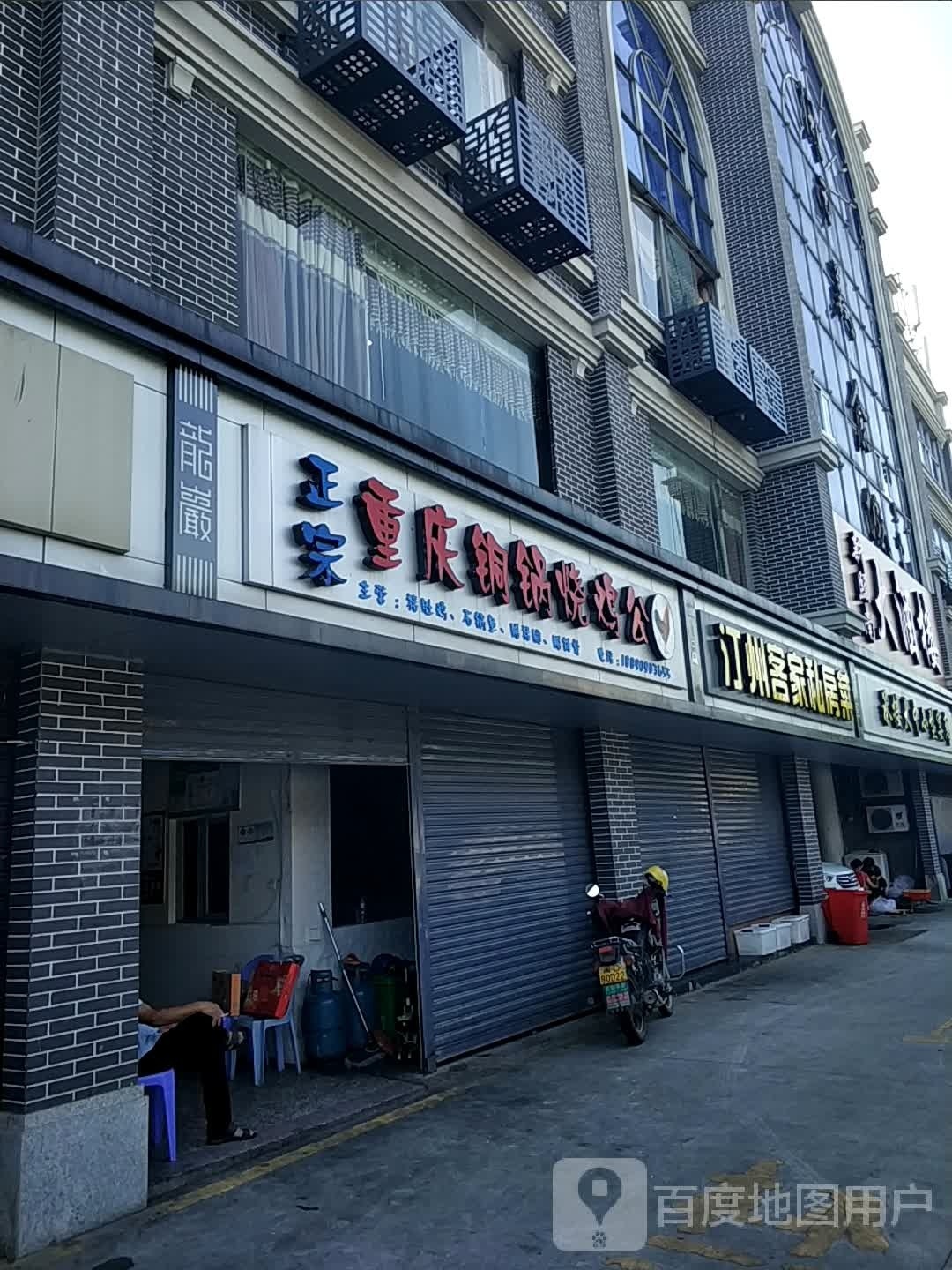 将讣客州订棱家私房菜