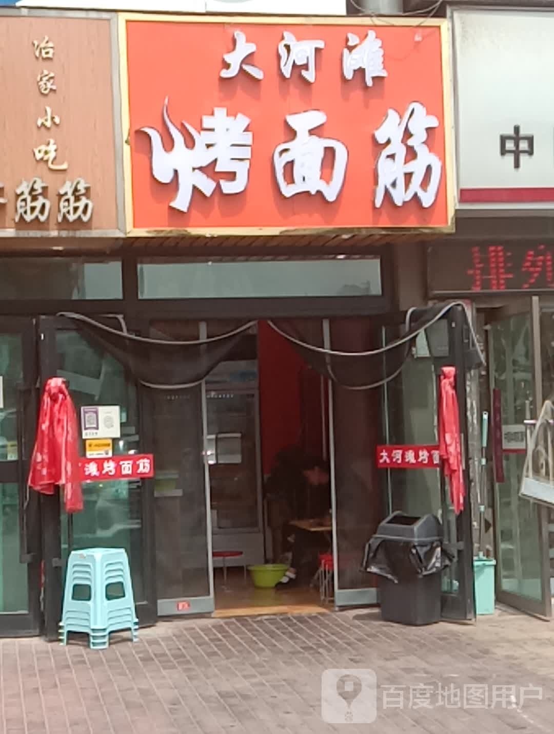 大河滩烤面筋(中房·城北国际村春桃园店)