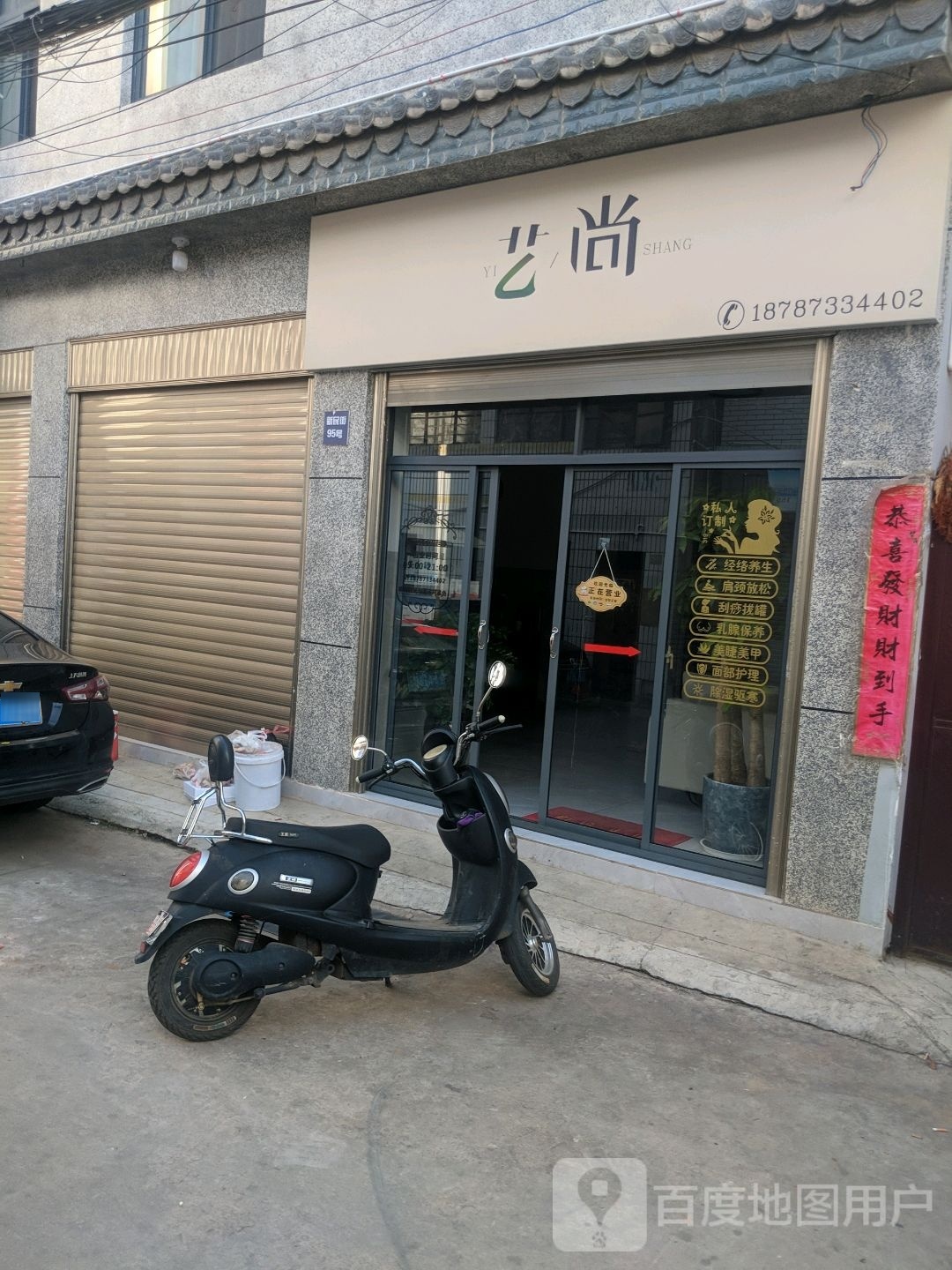 尚艺