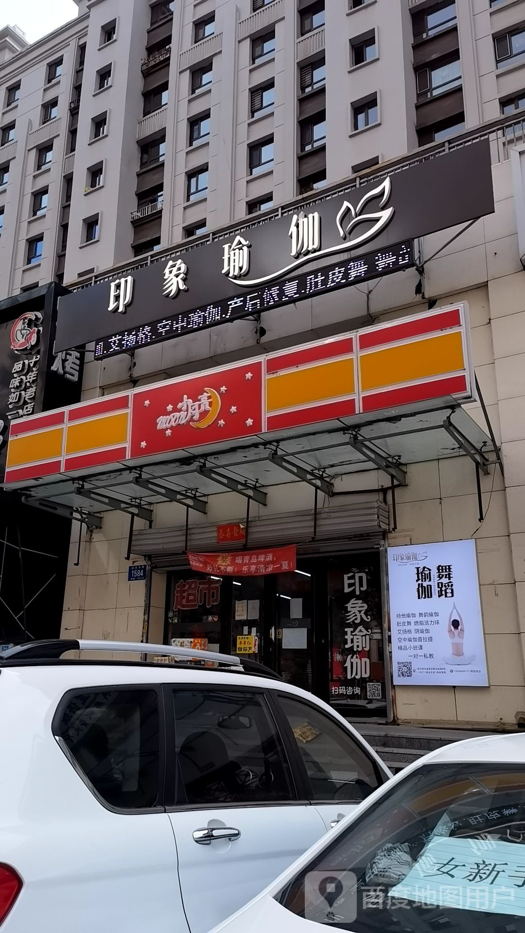 映像瑜伽(群力总店)