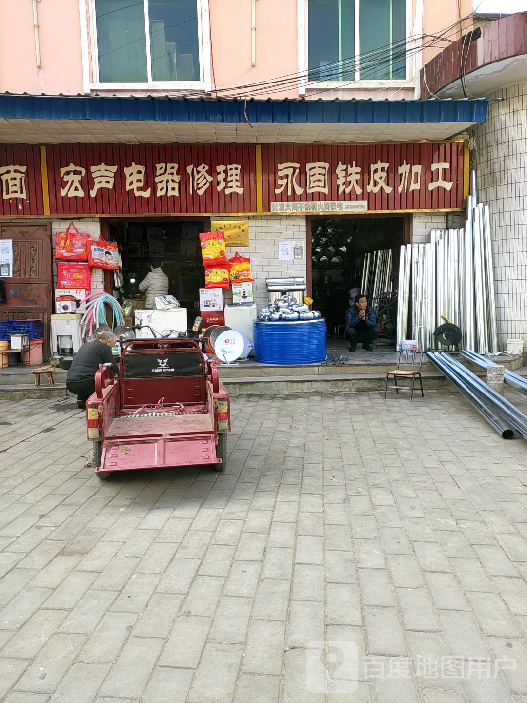 宏声电器修理