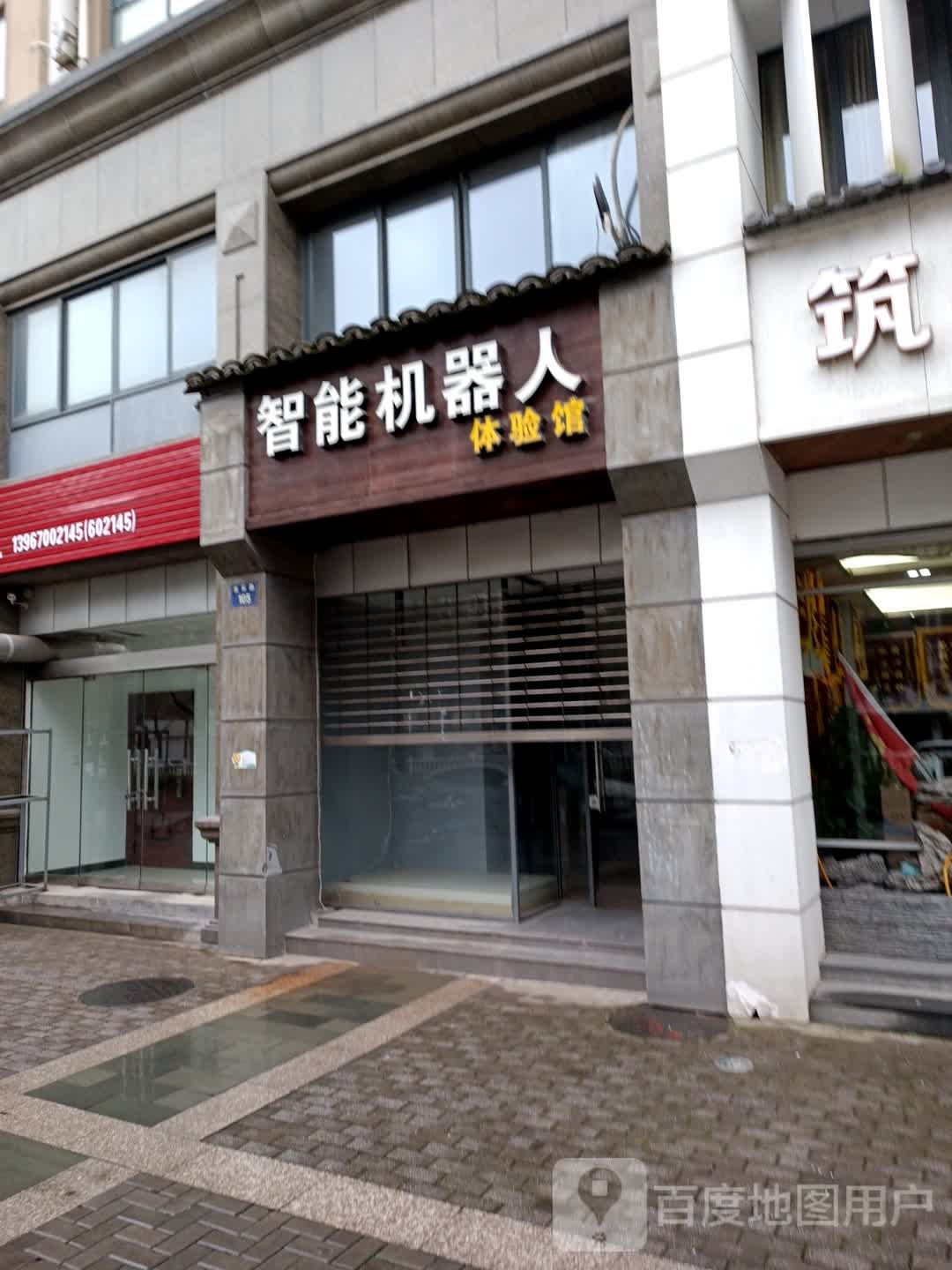 智能机器人体验馆