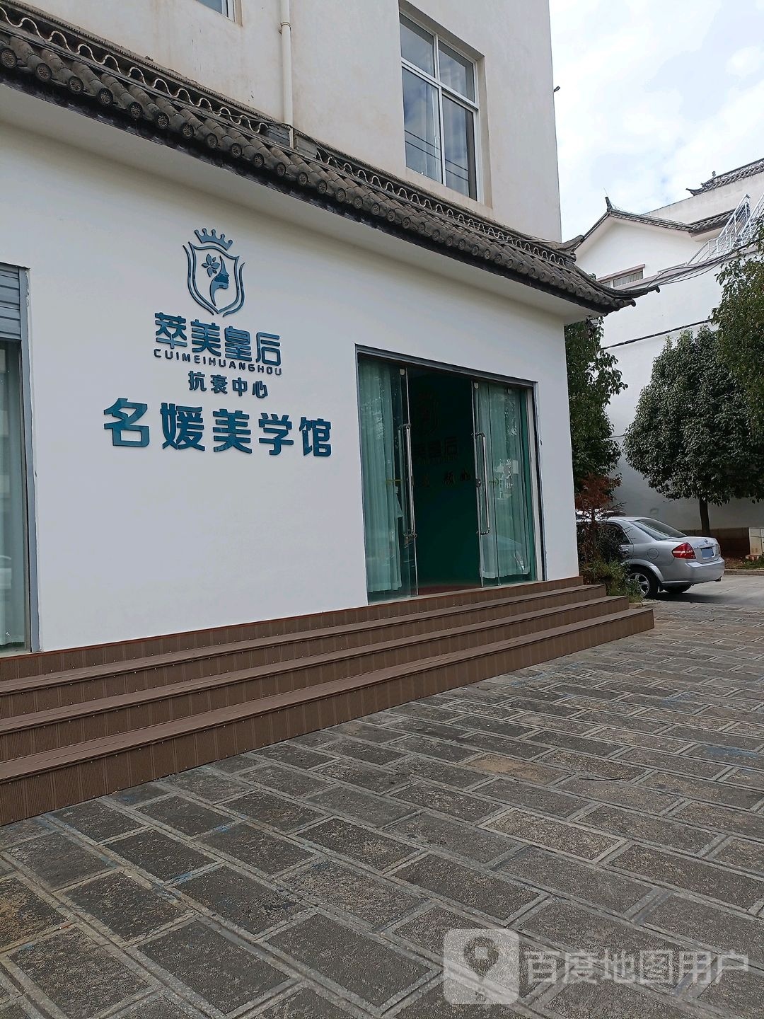 公园美学馆
