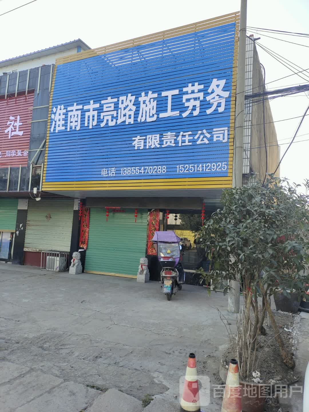 淮南市凤台县胡马路育才小学西北侧约140米