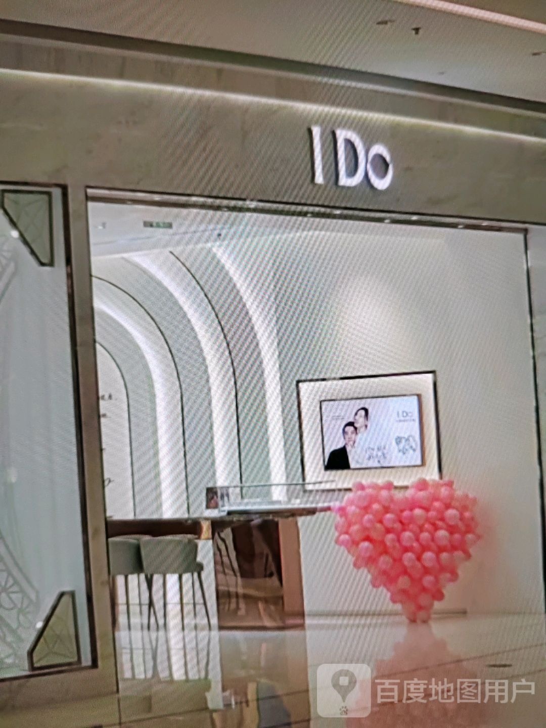 I Do(灵秀街店)