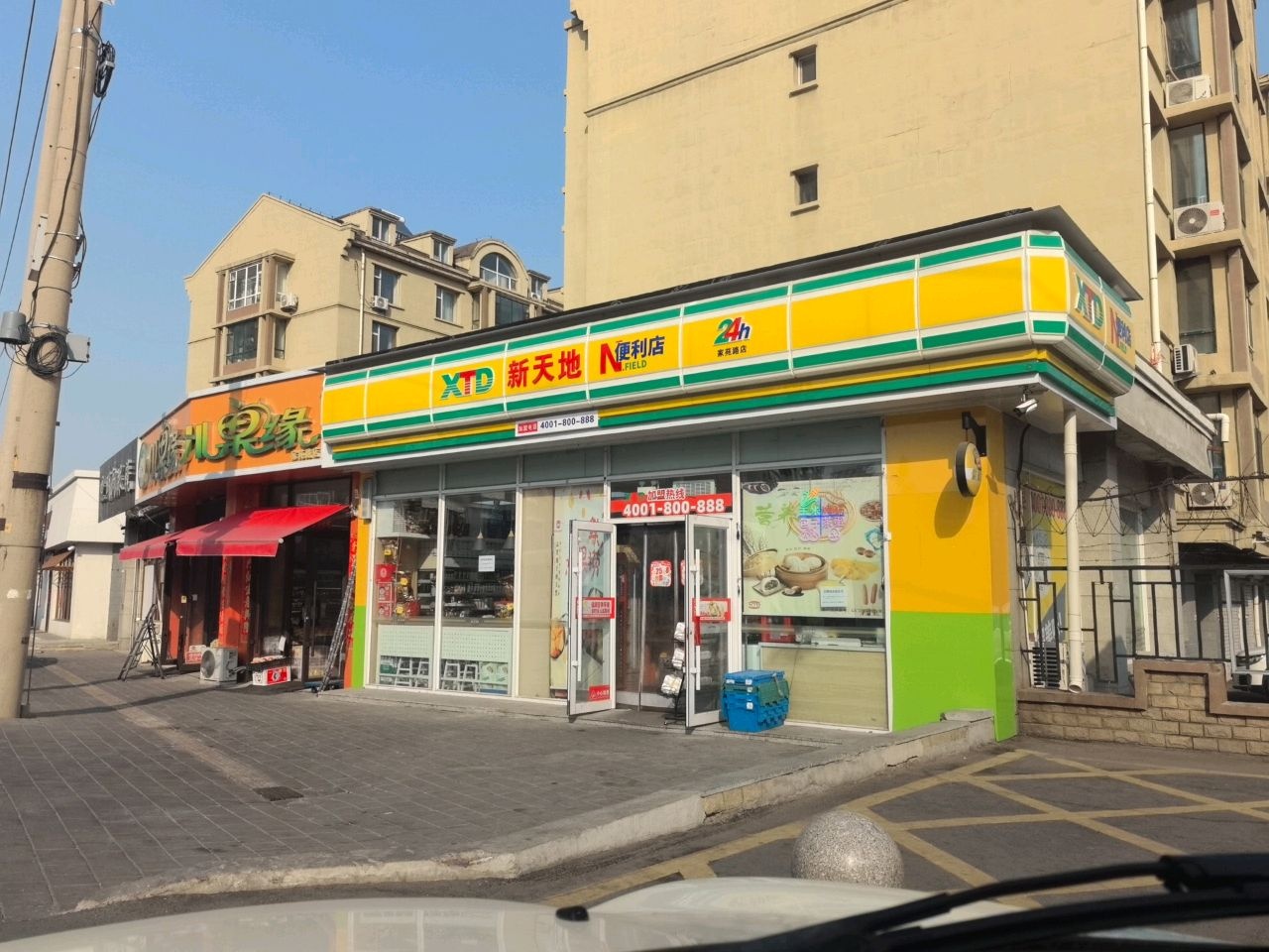 新天地24小时便利店(卫星嘉园店)