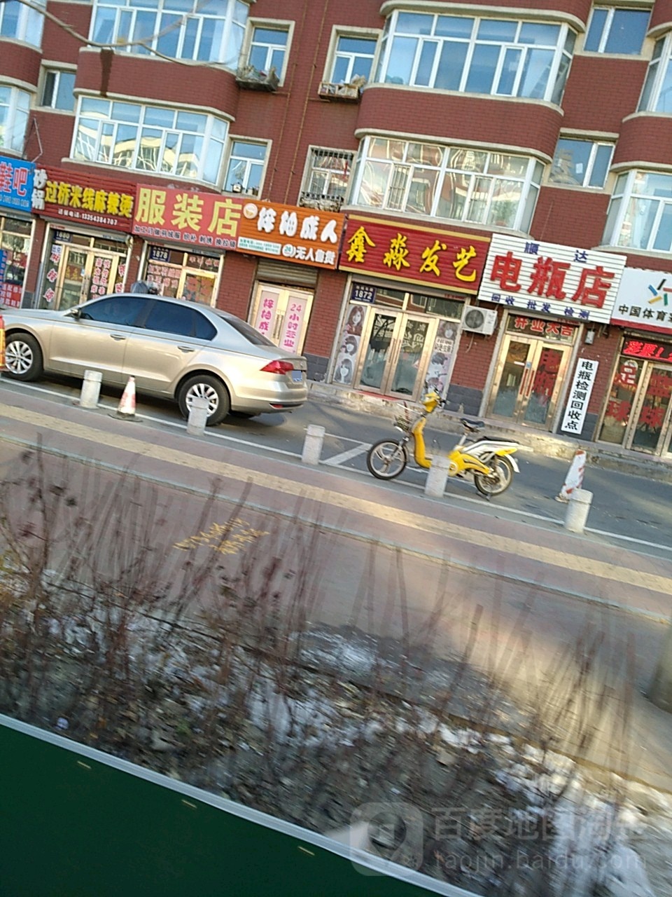 欣淼发艺