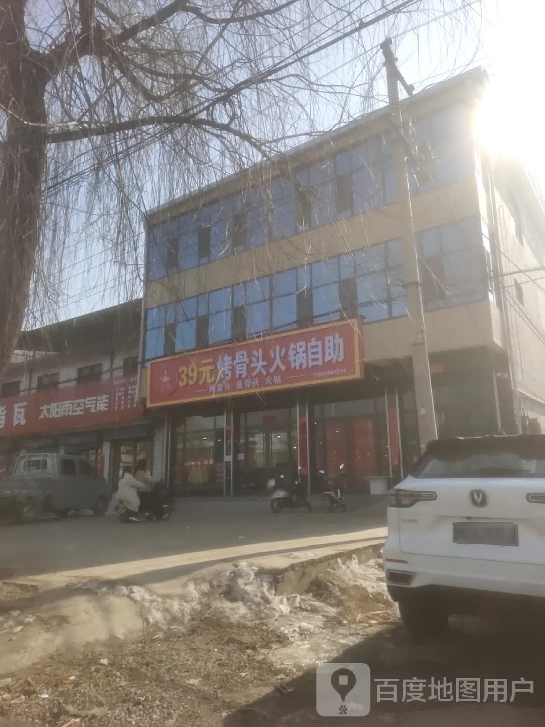 39元烤酱骨火锅自助