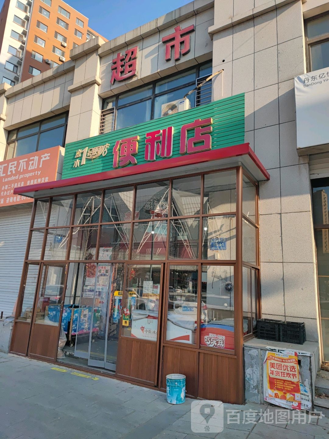 出水1号便利店