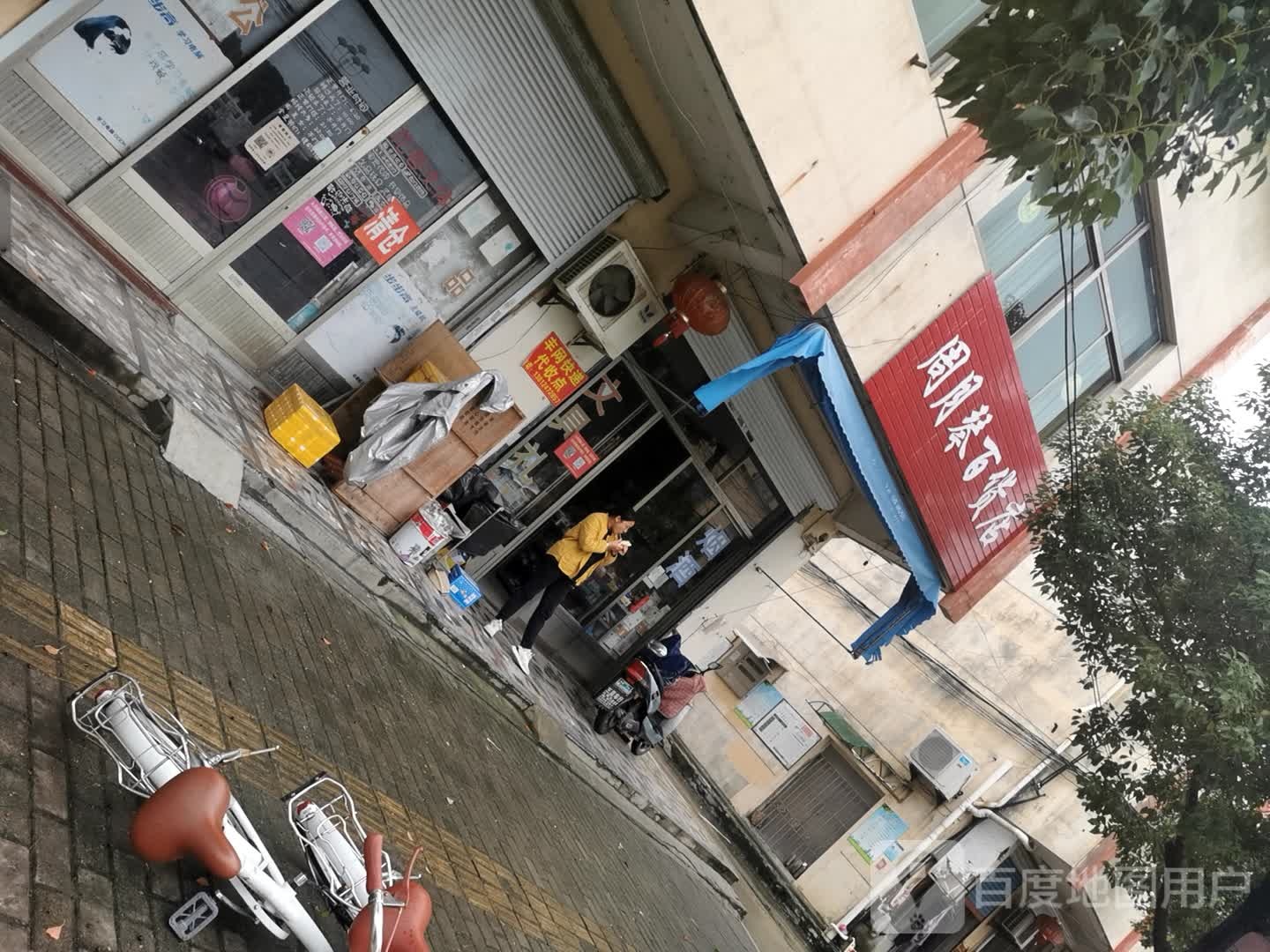 周月琴大百店