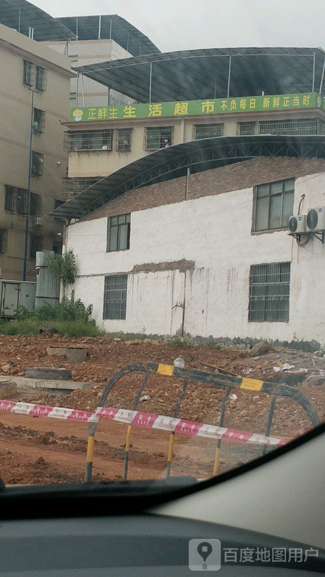 正鲜生生活美食(百旺店)