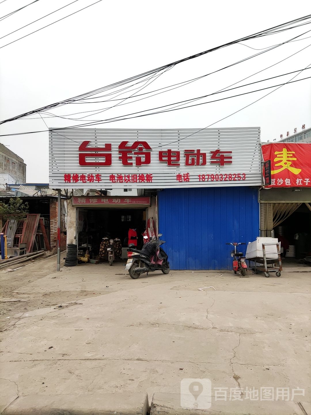 正阳县慎水乡台铃电动车(正大路店)