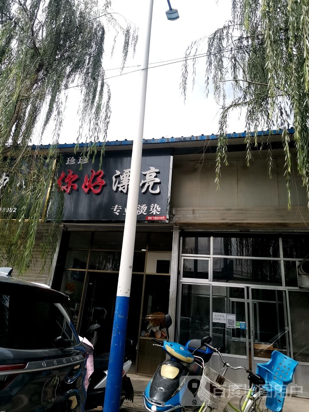 倪好漂亮(折双路店)