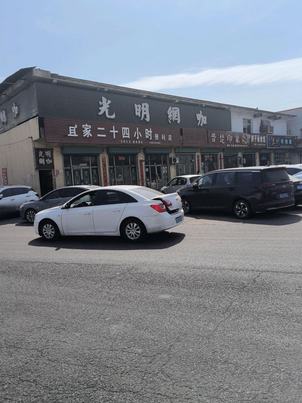 光明网咖