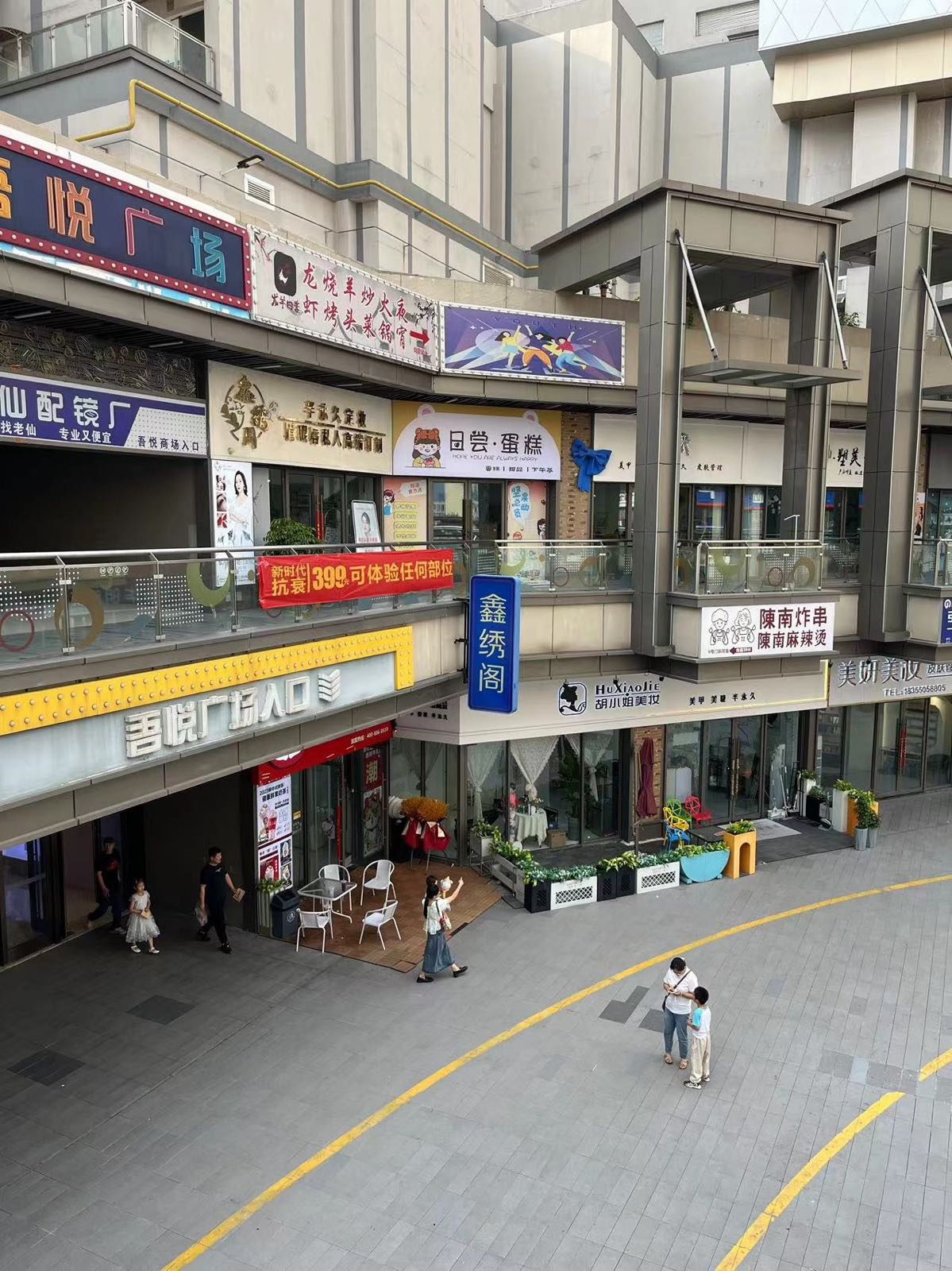 日尝·蛋糕(吾悦广场店)