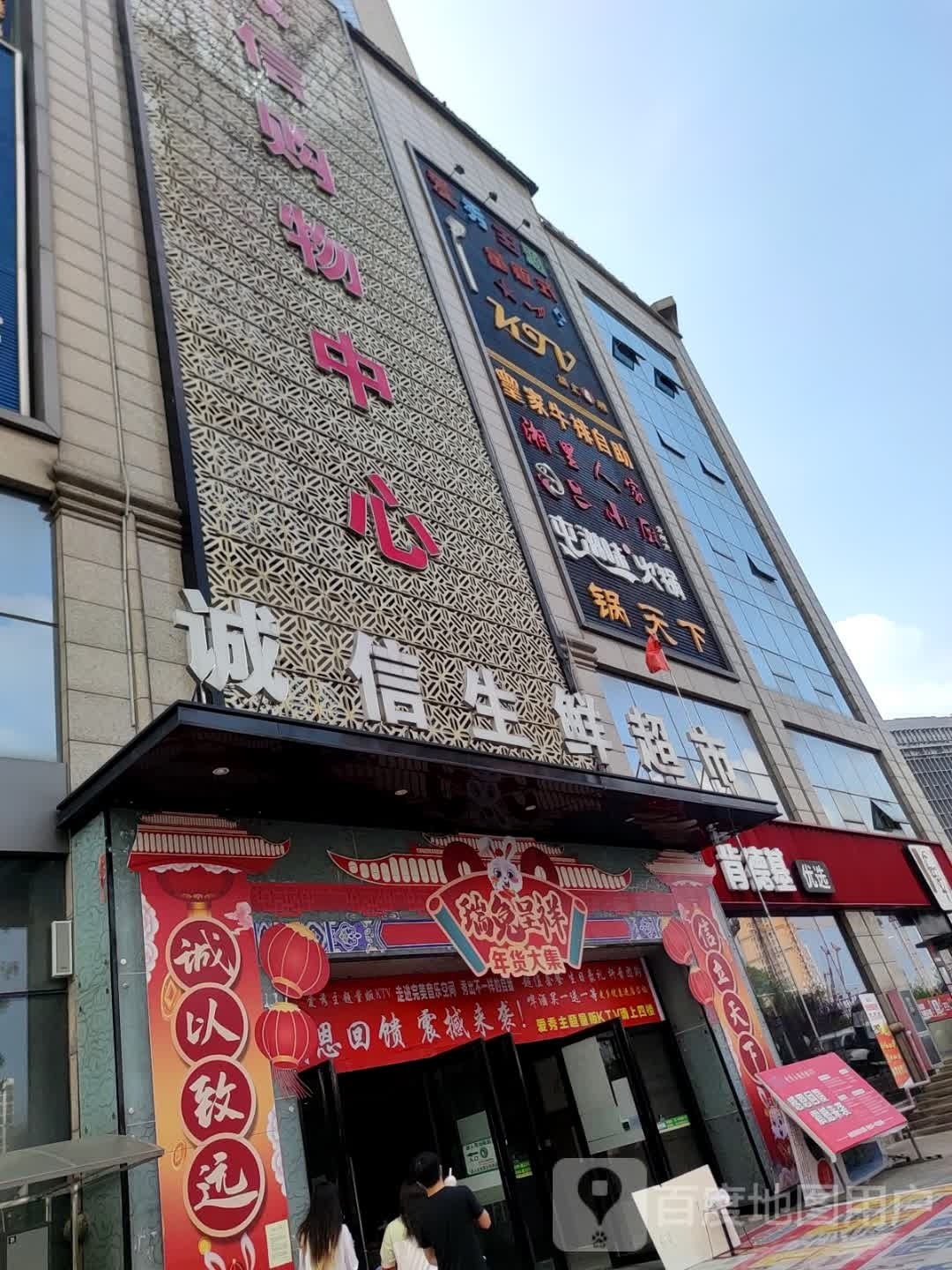 皇家牛肉自助(诚信购物中心店)