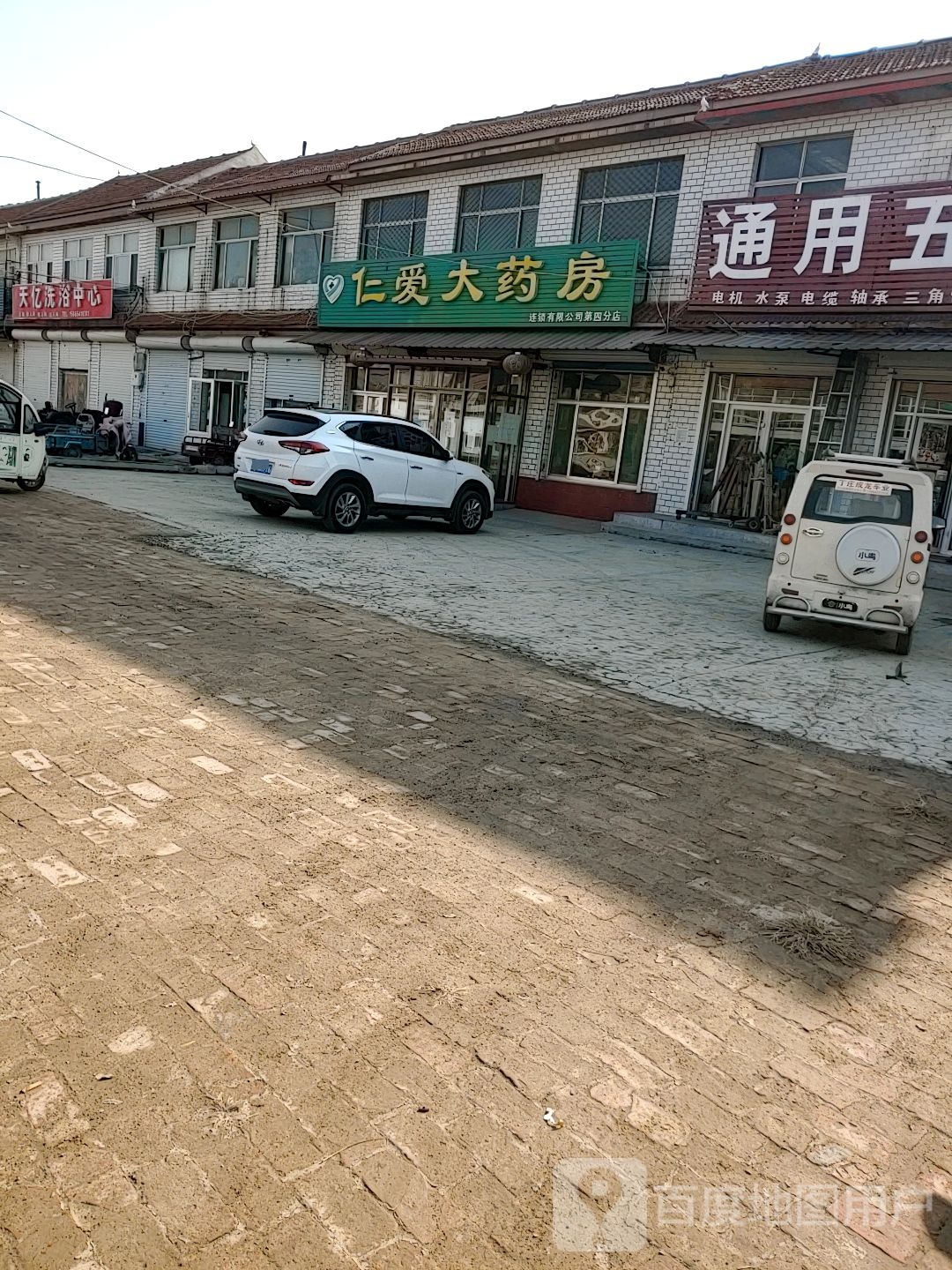天忆洗浴中心