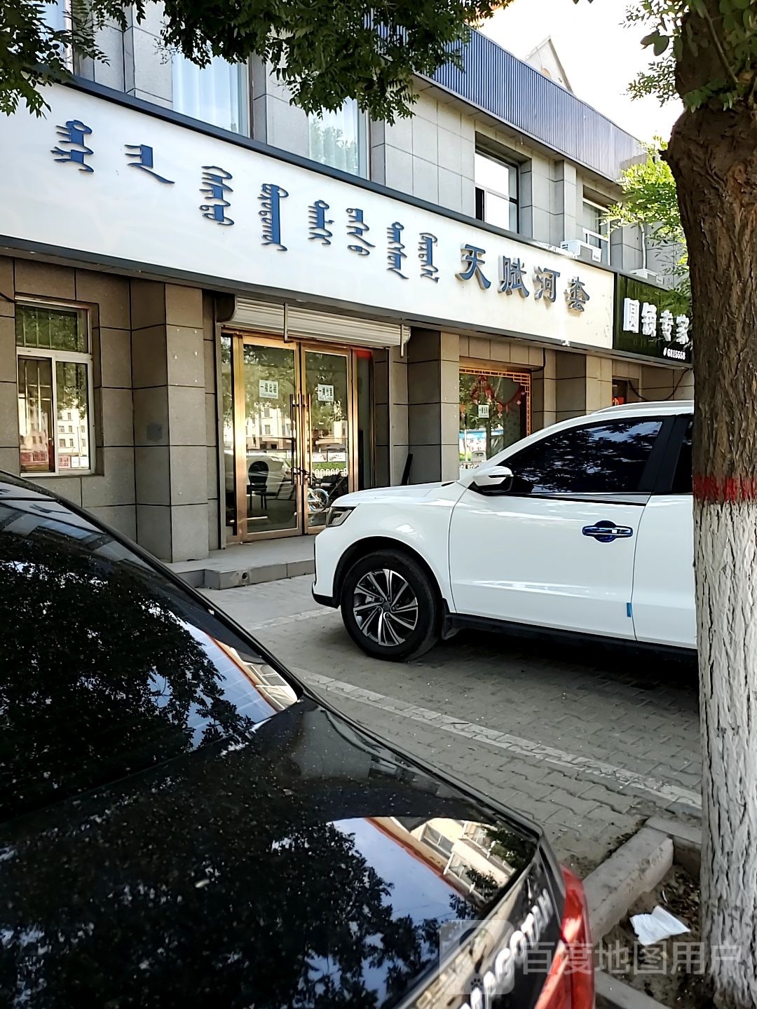 圆锁专家(幸福家园店)