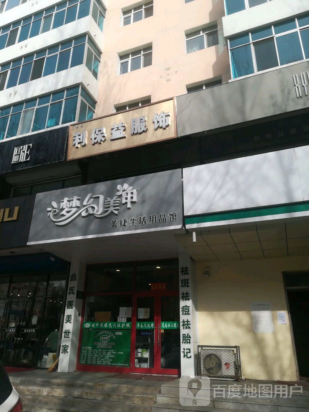 市梦幻美甲(九三路店)