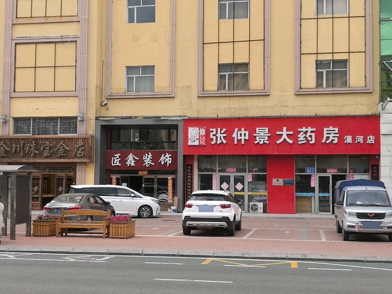 金川珠宝金店
