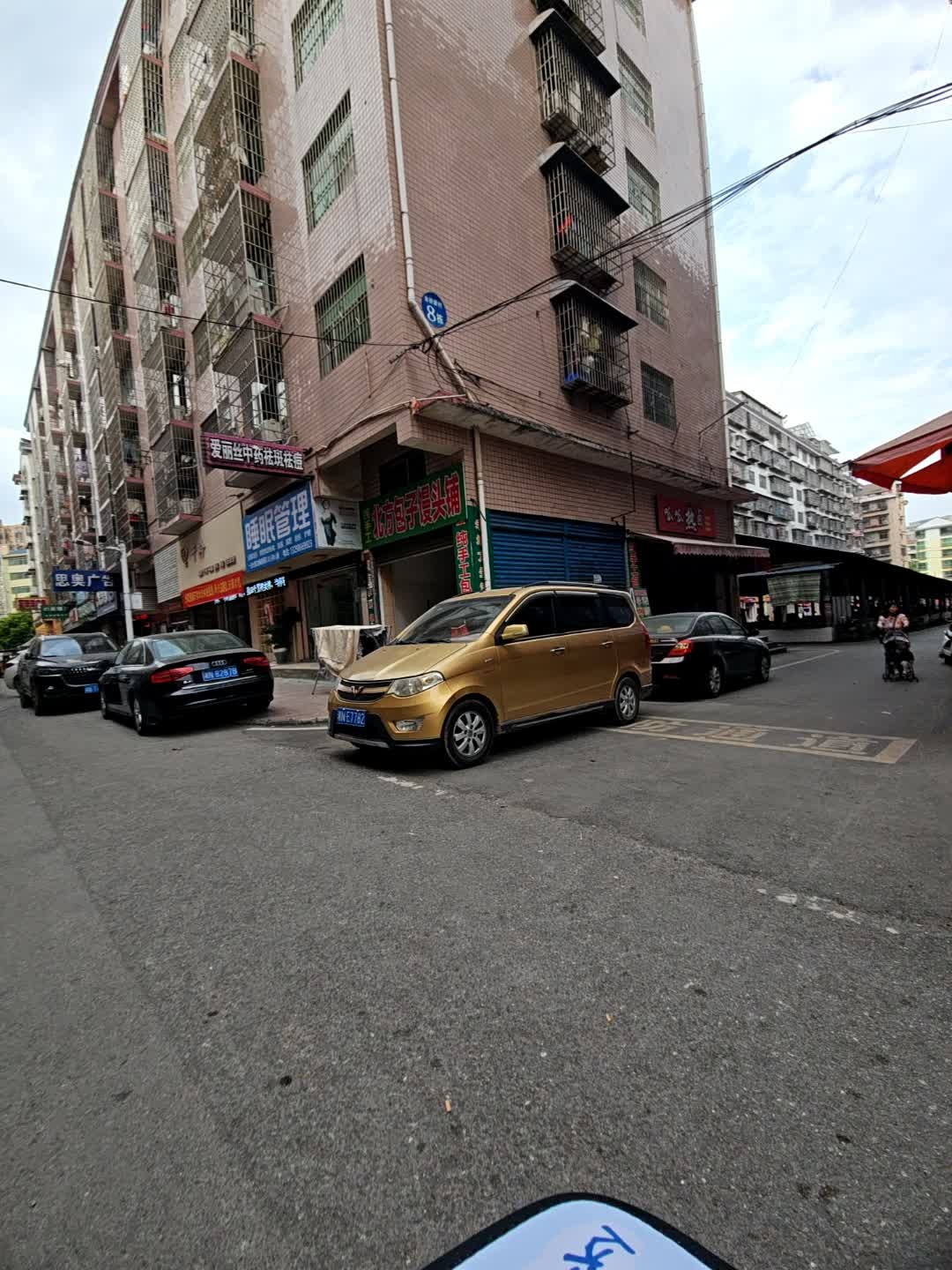 睡眠管理