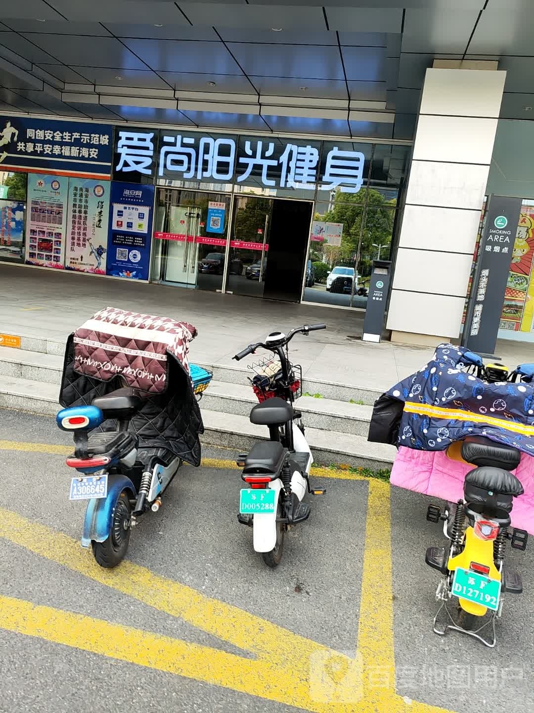 爱尚阳光健步会所