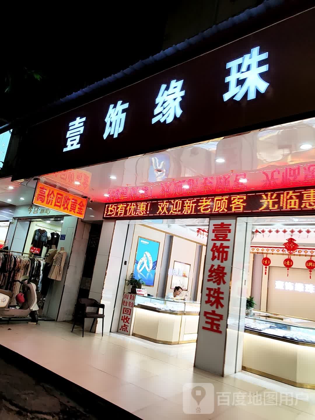 高价回收黄金