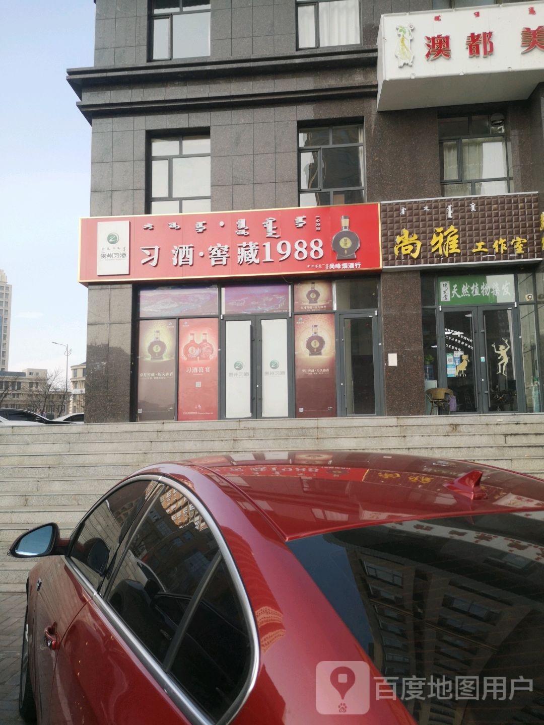尚峰烟酒商