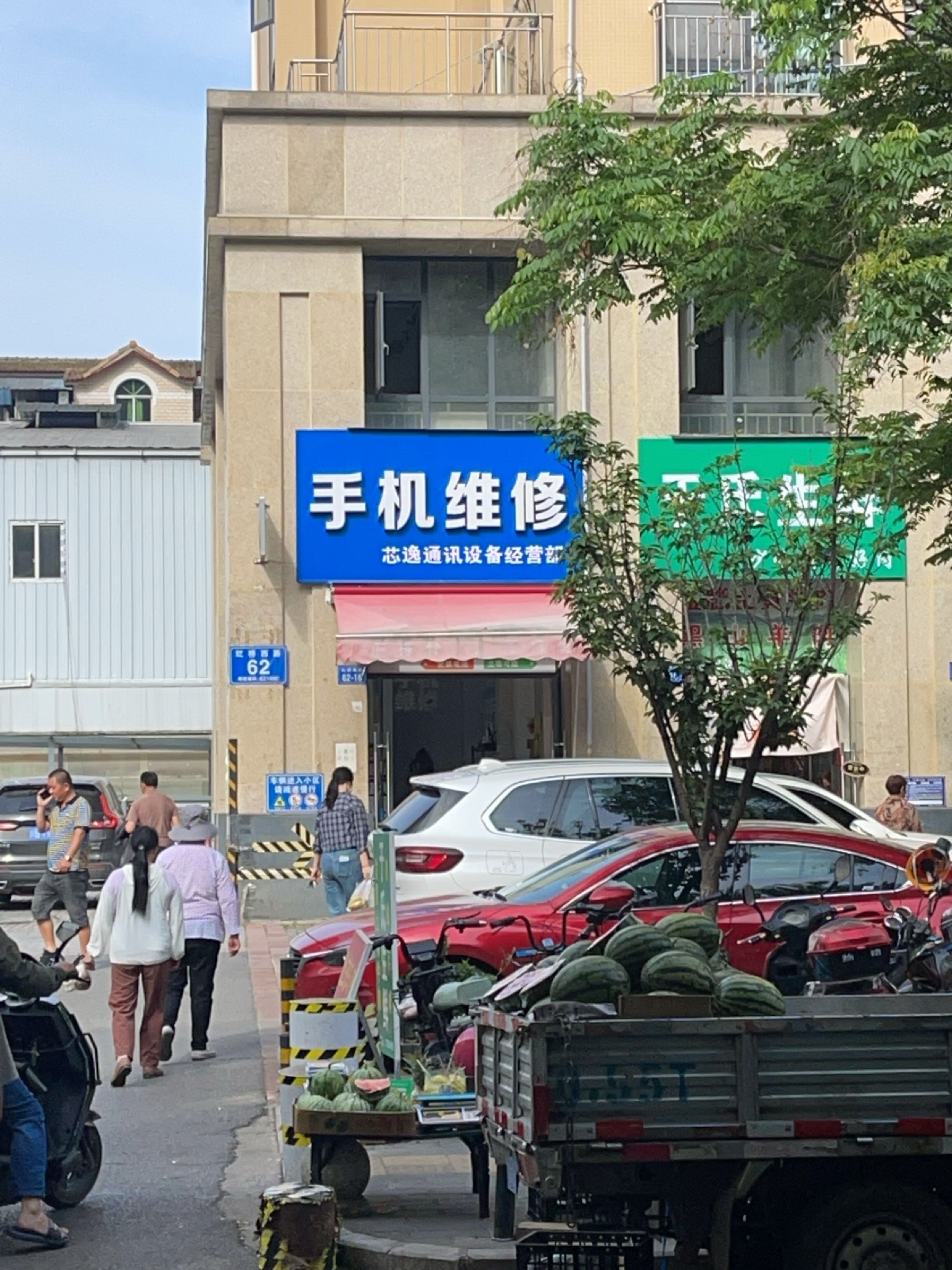 手机维修