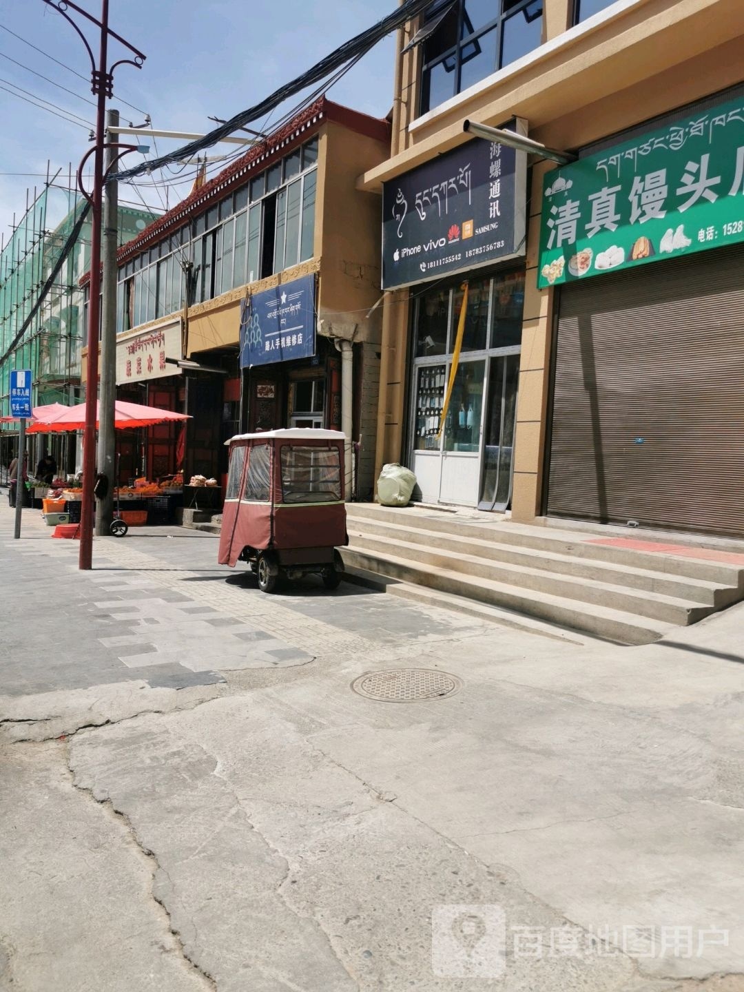 海螺通讯