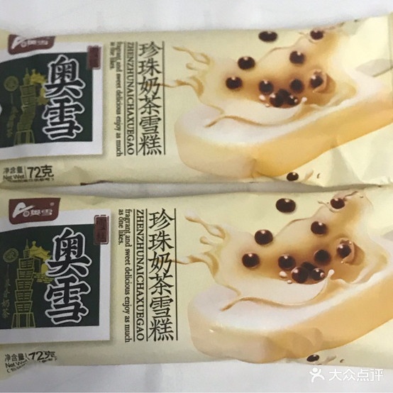 零下一度冰淇淋超市(上马墩店)