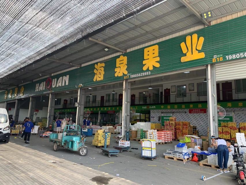 淮安海泉全球水果一站式集采中心