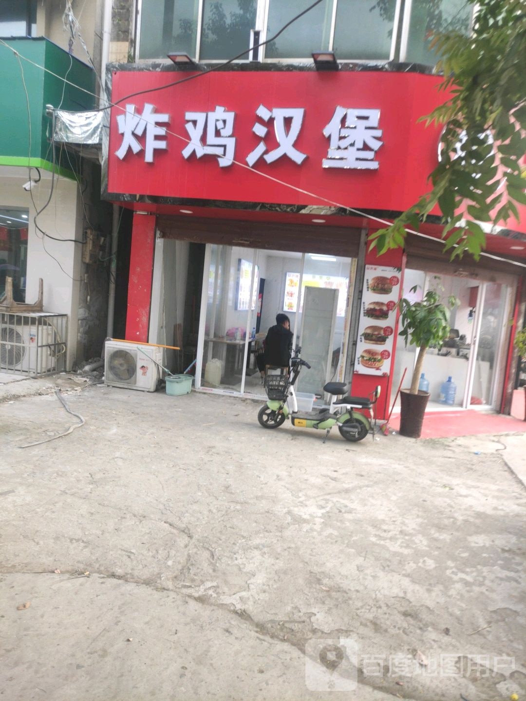 炸鸡汉堡