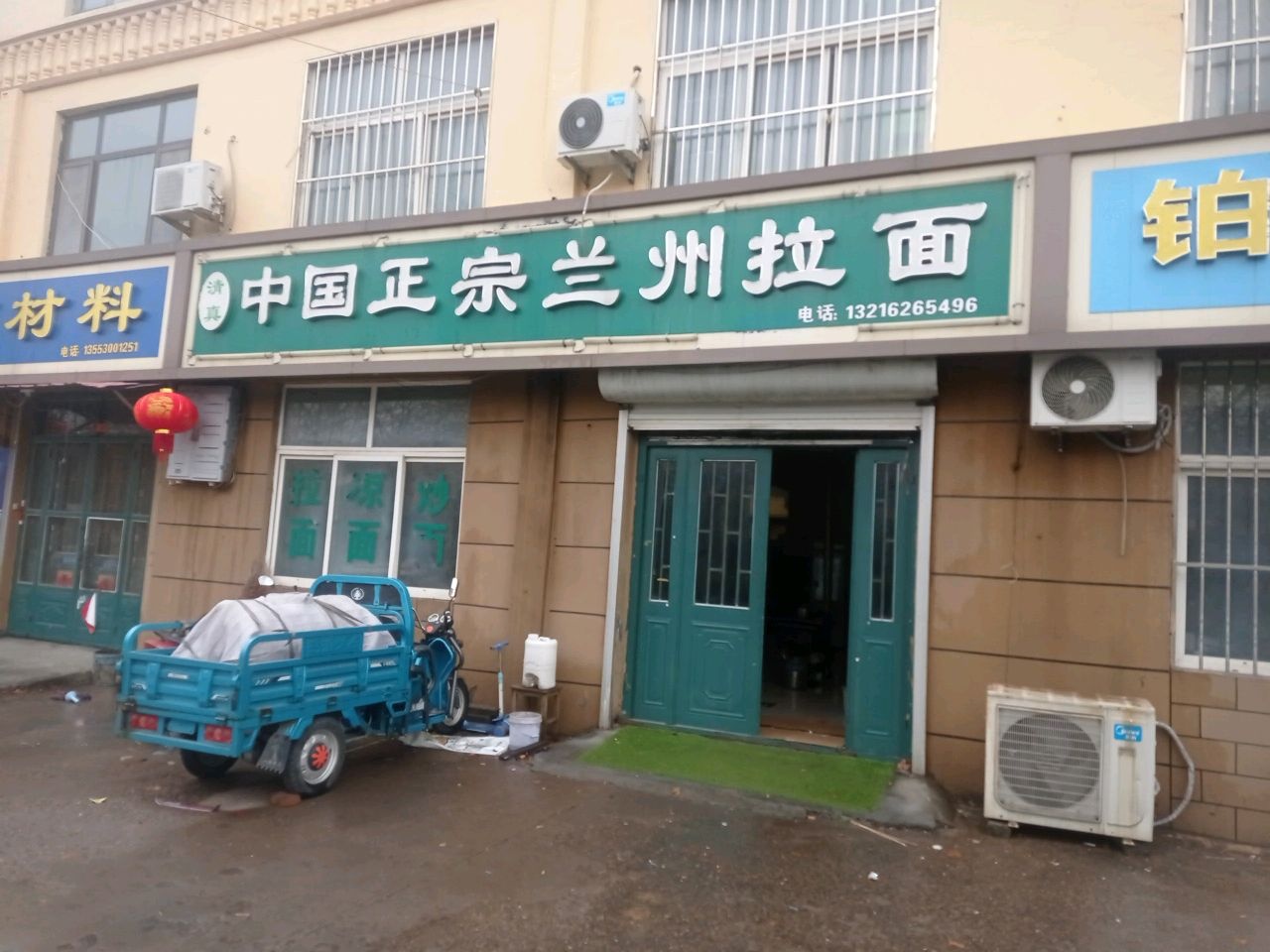 中国正宗兰州拉面