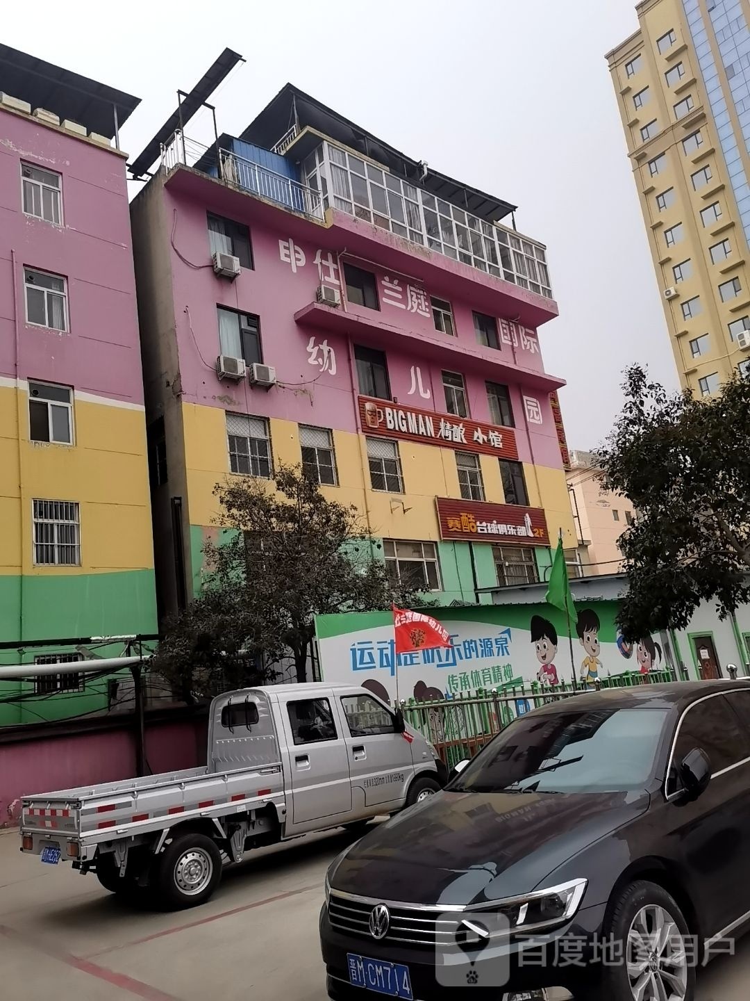 爽酷台球俱乐部