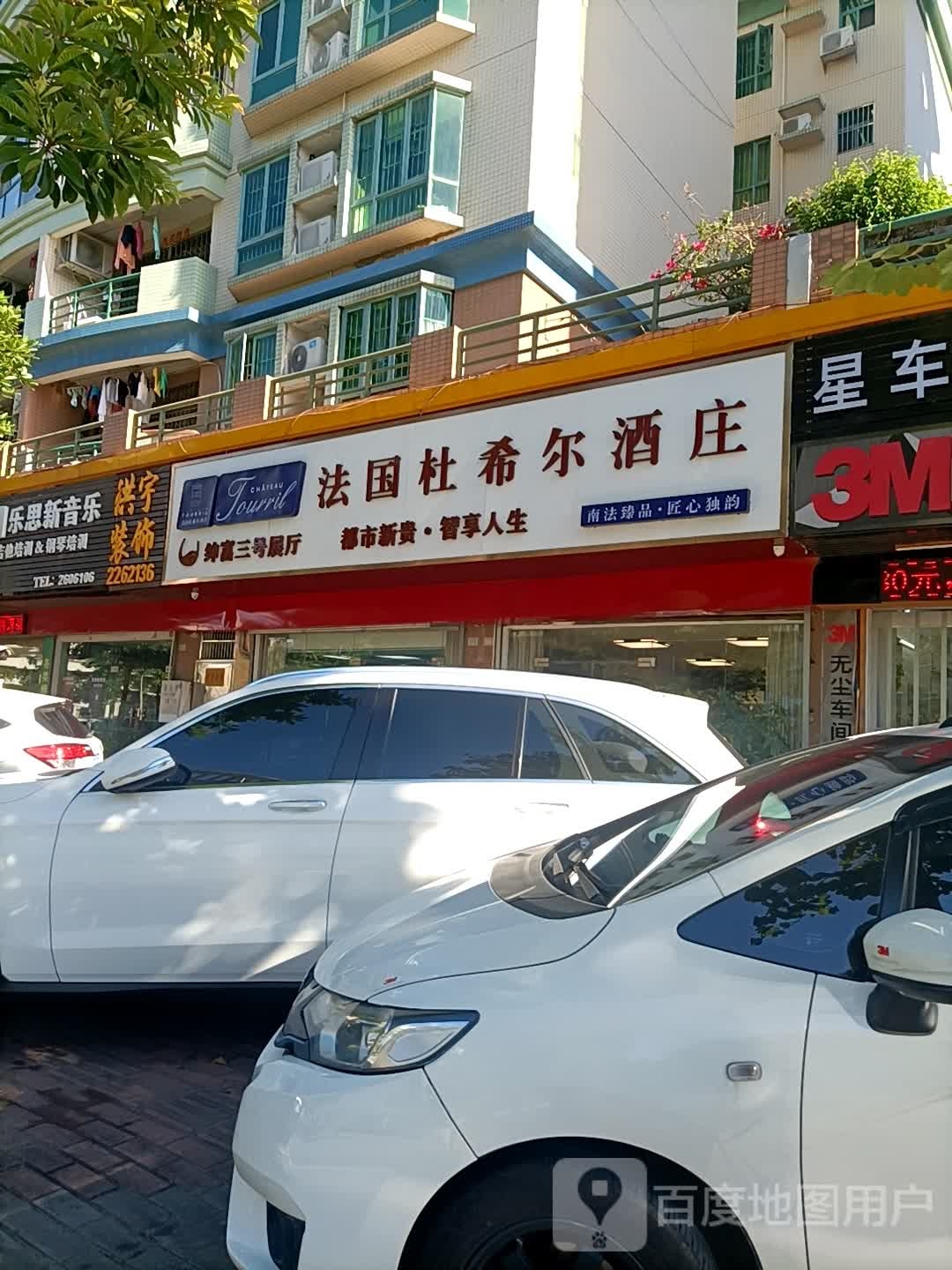 法国杜希尔酒庄(同华路店)
