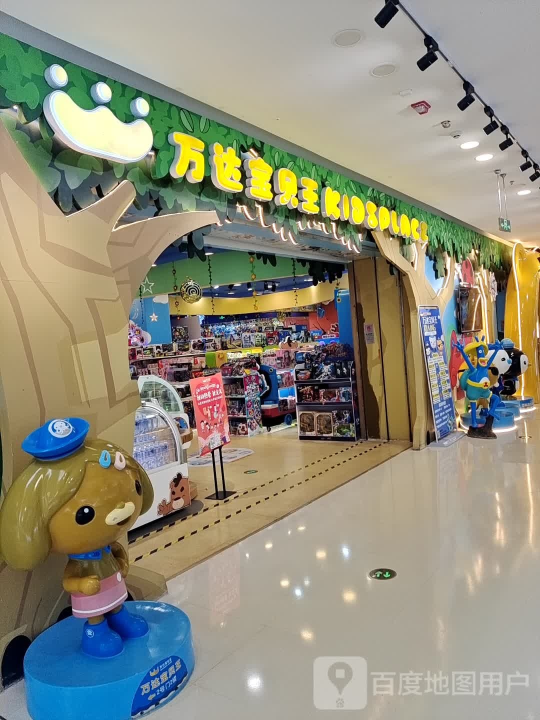 万达保利贝王(遂宁万达广场店)