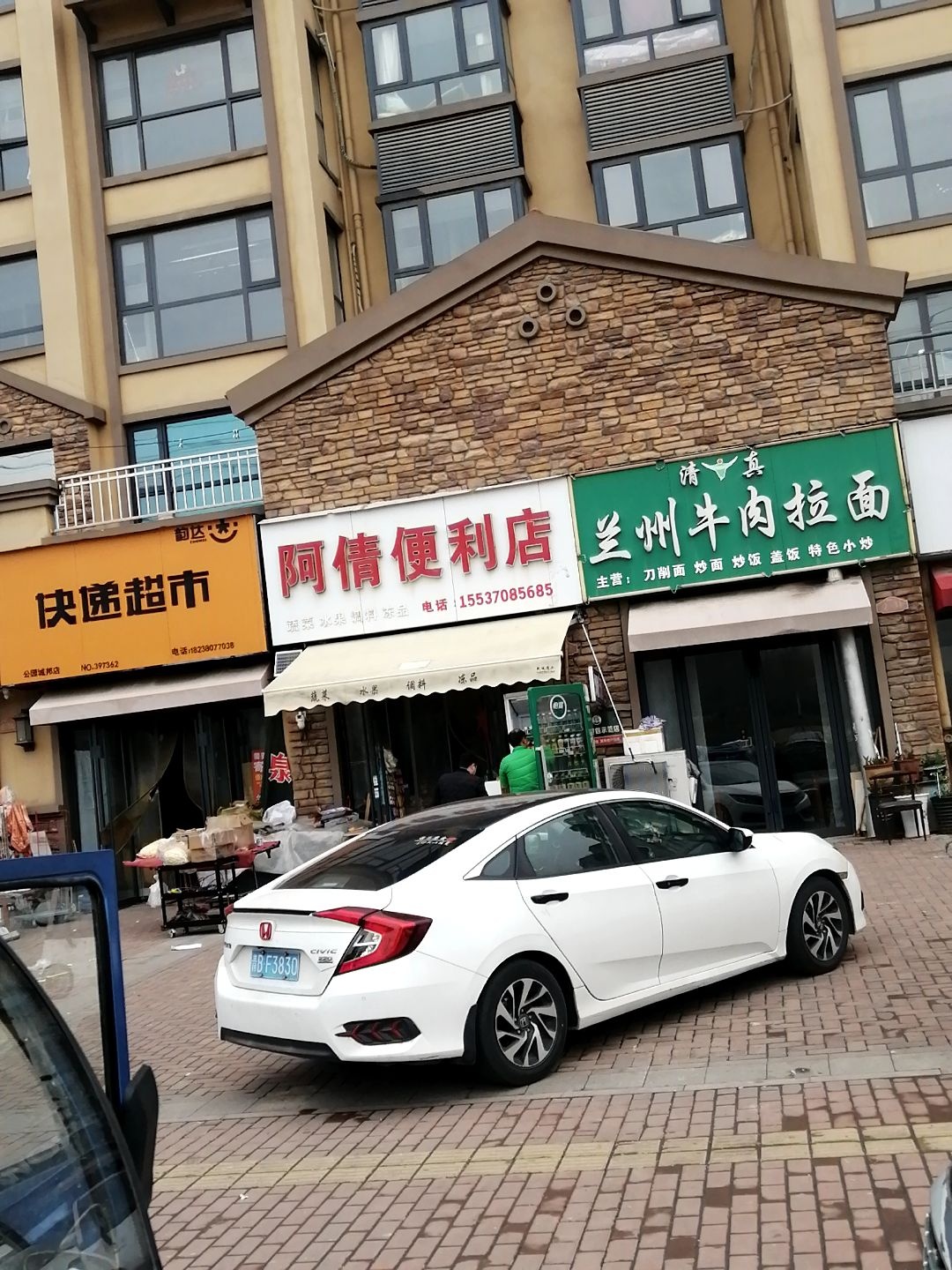清真兰州牛肉拉面(润泓·公园城邦店)
