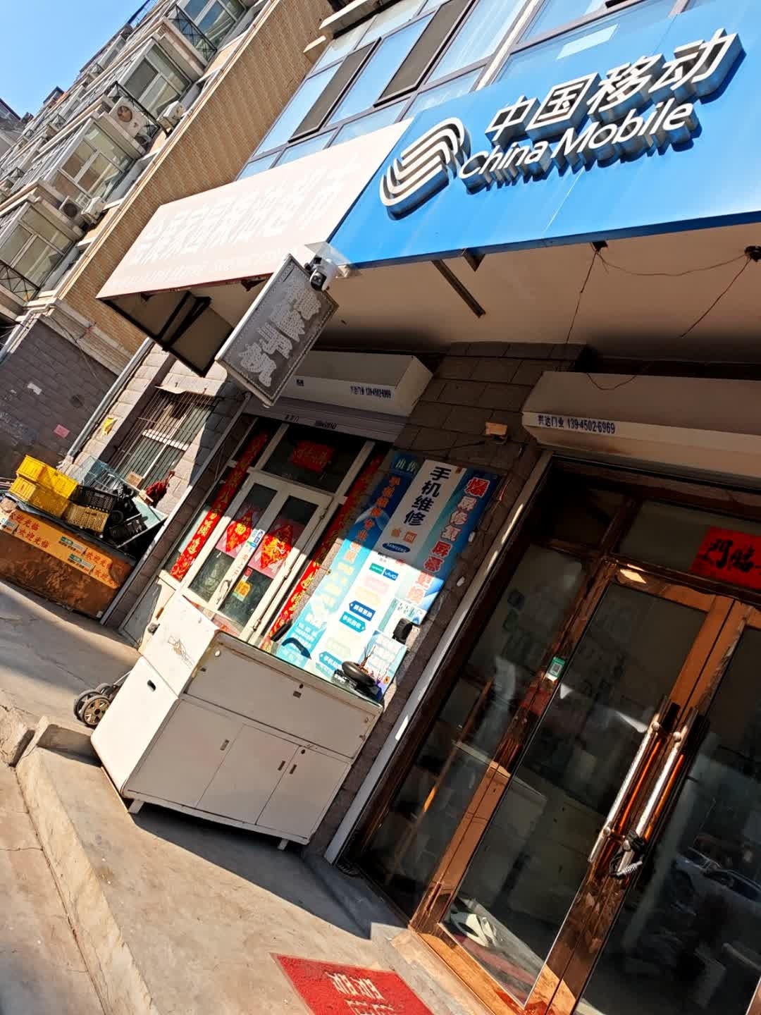 中国移动(民福路店)