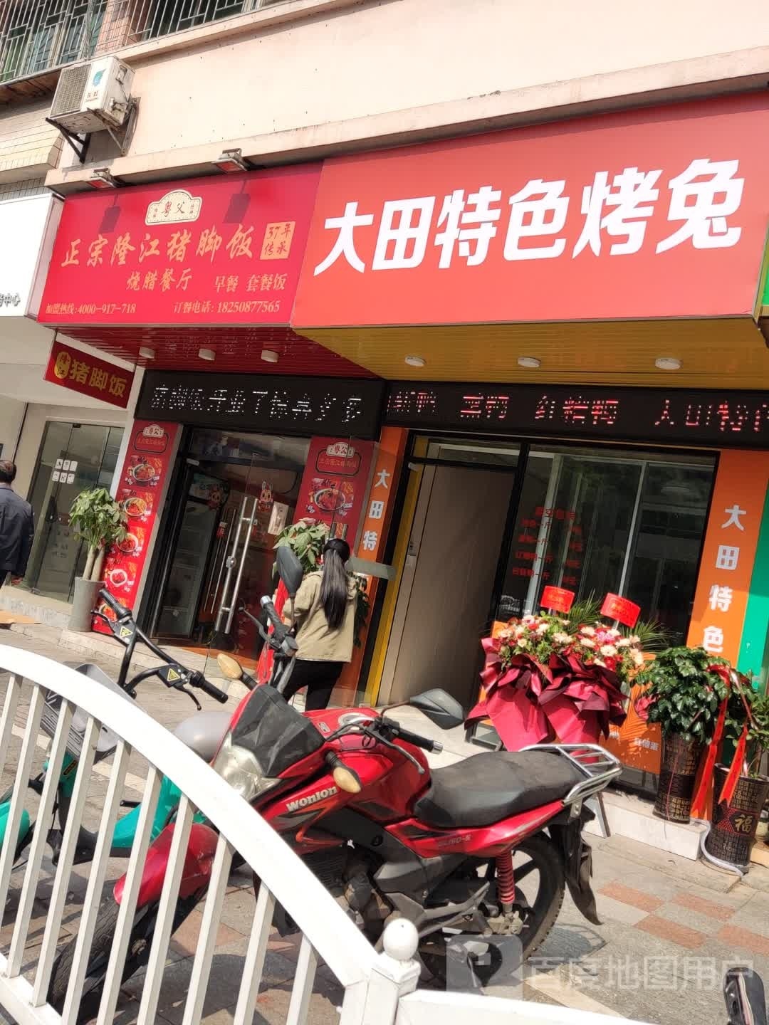 粤父正宗隆江猪脚饭·烧纳餐厅(三明店)
