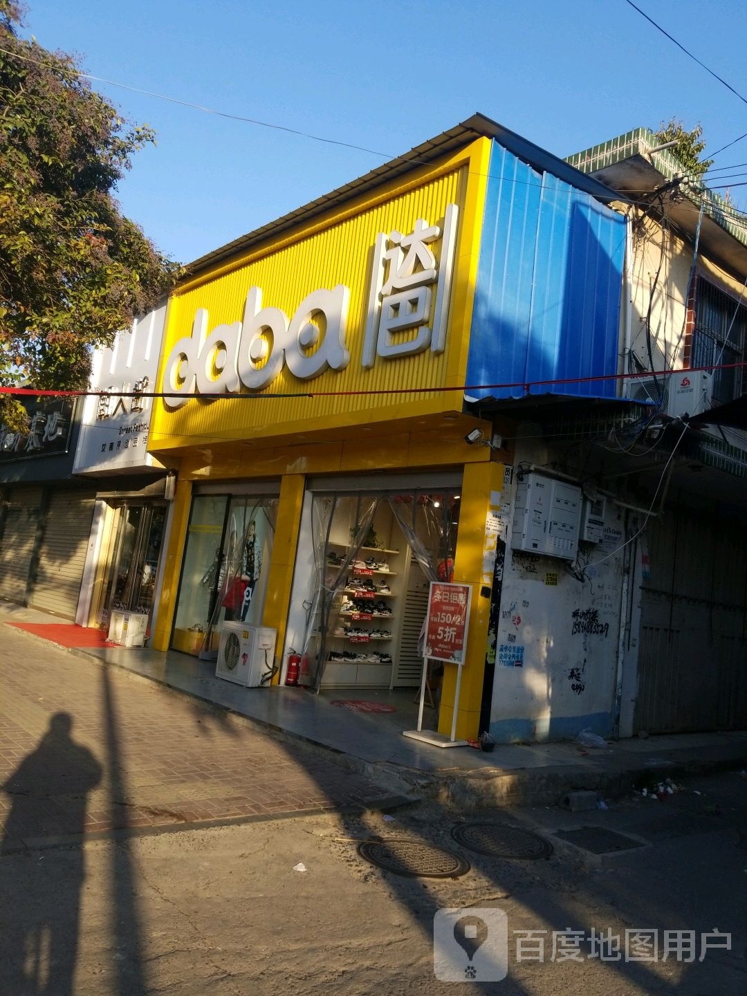 新蔡县糖人街(永康路店)