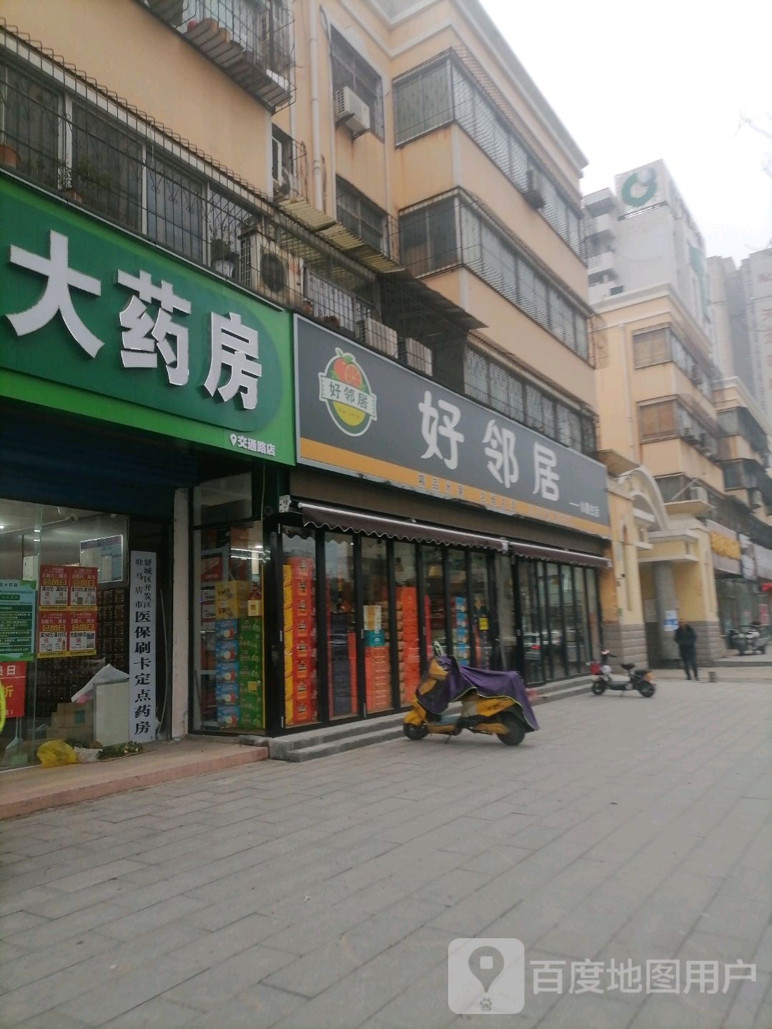 好嶙居(交通路店)