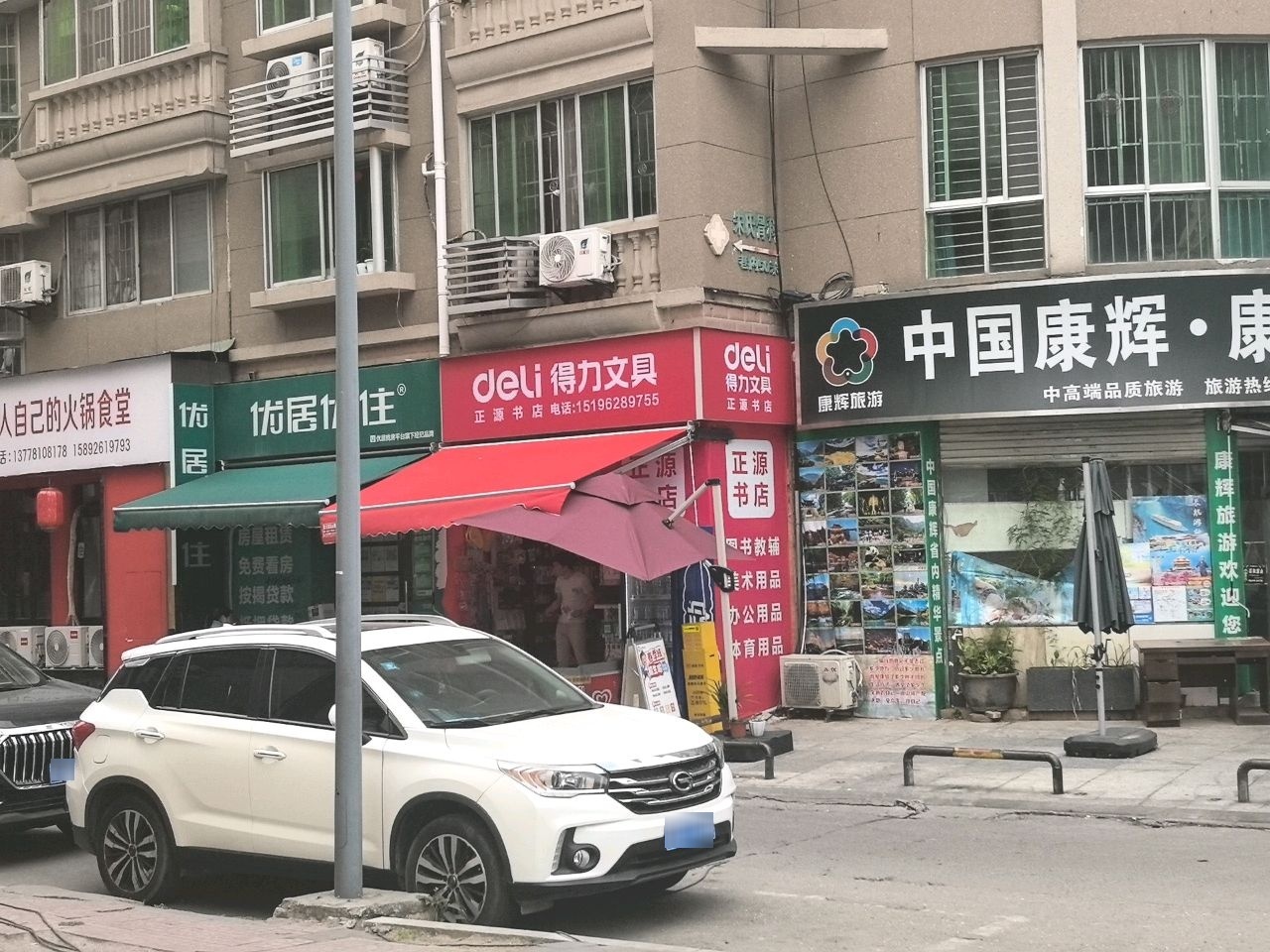 正源书店