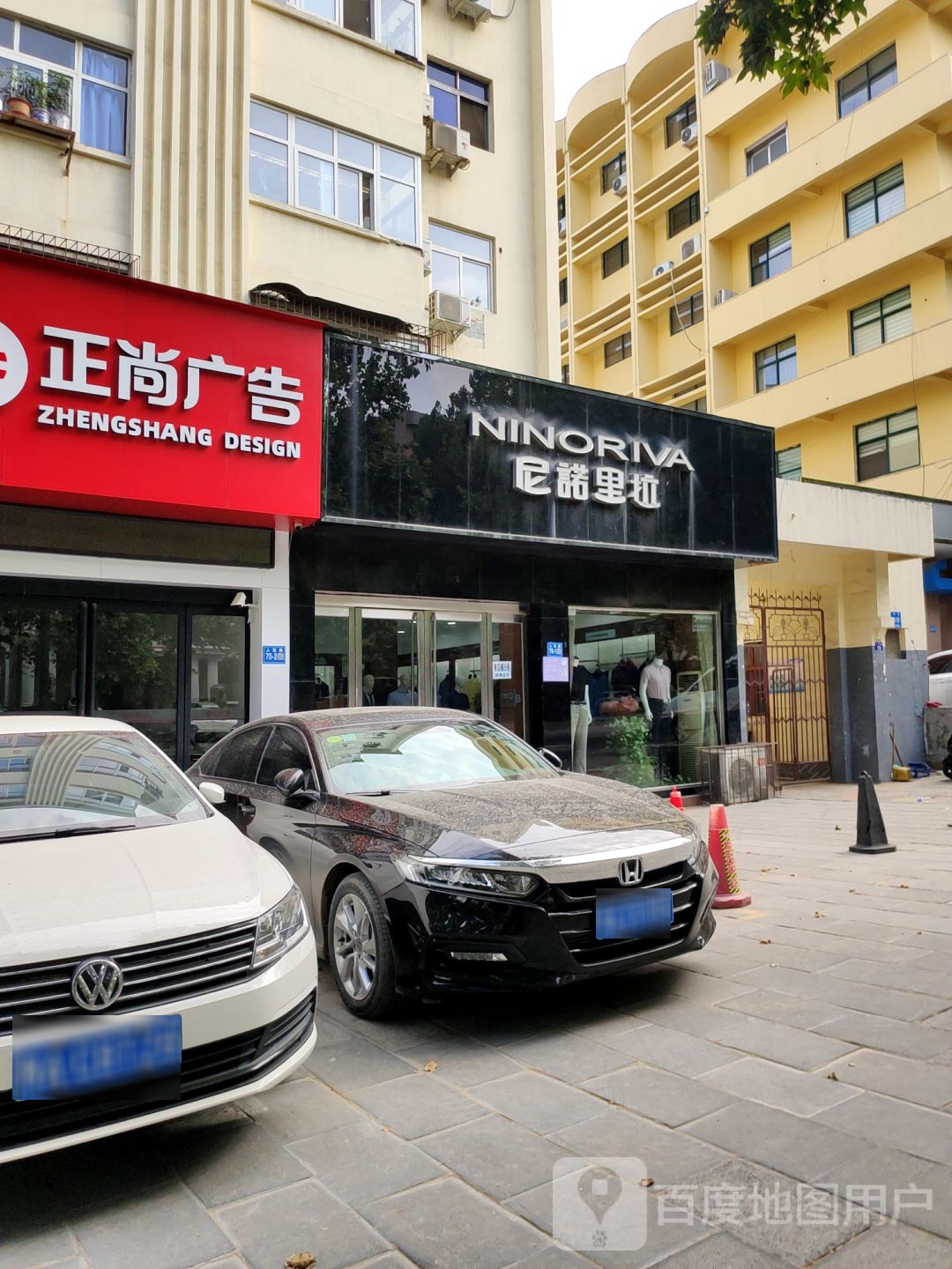 巩义市尼诺里拉(人民路店)