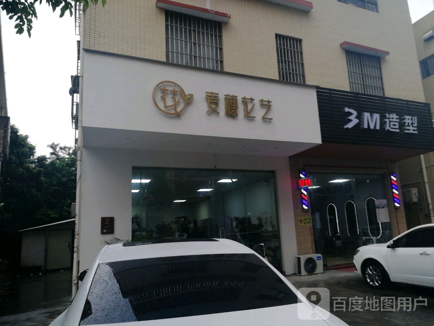 麦穗花艺