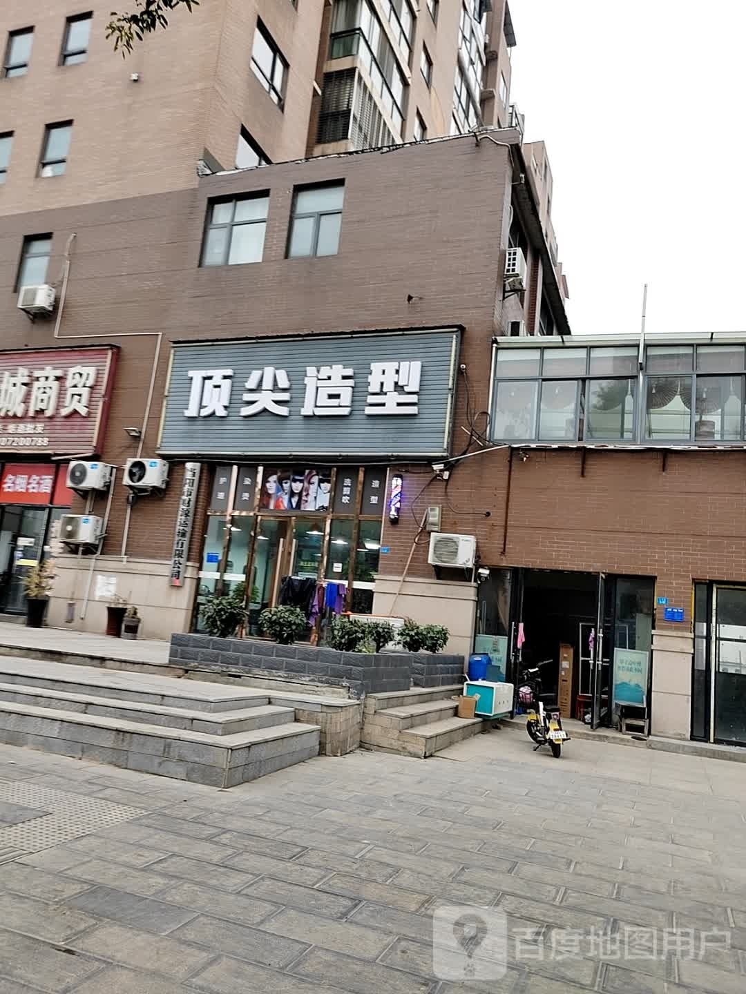 顶尖造